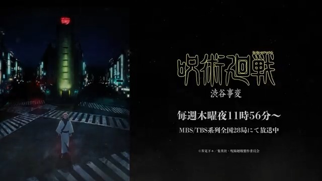 ◤ ̄ ̄ ̄ ̄ ̄ ̄ ̄ ̄ ̄ ̄ ̄ ̄ TVアニメ『#呪術廻戦 』 「#渋谷事変 」 両面宿儺ビジュアル公開 ____________◢ ▼両面宿儺ビジュアル解禁映像 さらに、本日19時より 「渋谷事変」記念特番を放送!! ▼URL #JujutsuKaisen