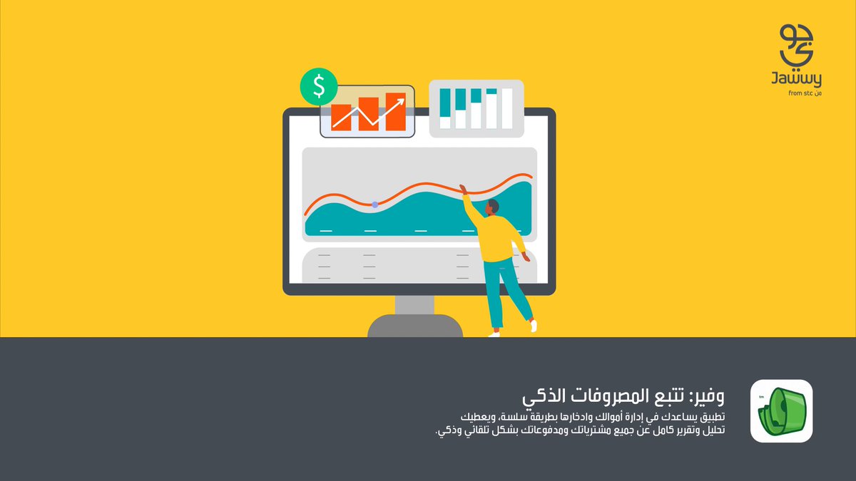 عندك صعوبة في تنظيم حياتك المالية؟ 💸 اقترحنا لك أفضل التطبيقات اللي تساعدك في إدارة دخلك، مراقبة مصاريفك، وضبط ميزانيتك الشهرية👌🏻💰