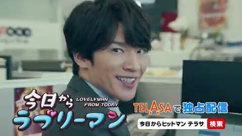 ／ テレ朝 毎週金曜よる11時15分放送中❗️ 『#今日からヒットマン🔫』 から スピンオフドラマ 『#今日からラブリーマン』が誕生🎉 ＼ 待ちきれない皆さまへ… ラブリーな山本を少しだけお届けします💜 金曜ナイトドラマ｢今日からヒットマン｣【公式】 #ふっか