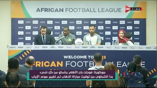🗣️ 🟡 Rulani Mokwena “Al Ahly complain about everything.” #AFL