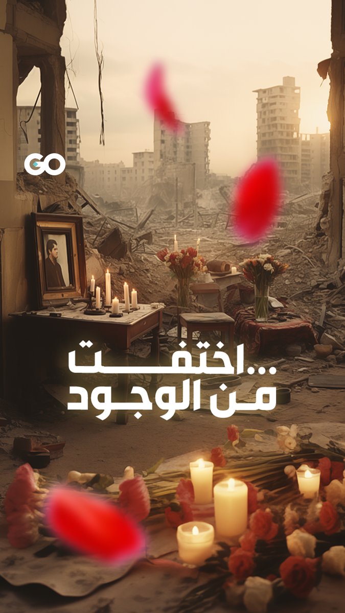 غزّة تباد بينما العالم يتفرّج.. مئات العائلات الفلسطينية اختفت من الوجود #فلسطين #غزة_الان #الاجتياح_البري #غزة_تباد #غزه_تنتصر #الميادين_Go