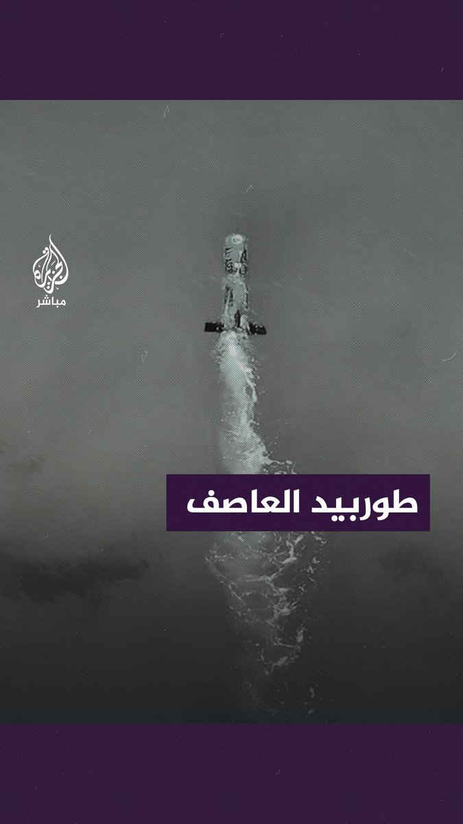 #أبو_عبيدة: نعلن دخول أسلحة جديدة للمعركة لأول مرة وننفي أن يكون الفاشل نتنياهو وجيشه وصلوا إلى أي أسير لدى القسام #طوفان_الأقصى