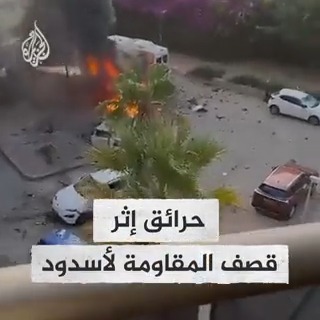 حرائق كبيرة في مدينة أسدود وتدمير مبان جراء قصف المقاومة للمدينة بعد مجزرة مخيم جباليا التي نفذها الاحتلال #حرب_غزة