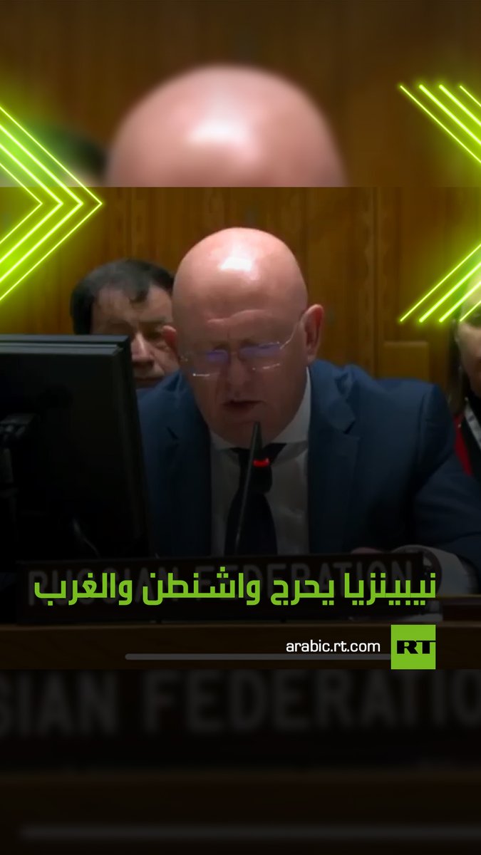 "أين تعاطفكم مع السكان المدنيين في غـ،ـزة أم أن حياة الفلسـ،ـطينيـ،ـين لا تهم أحدا في واشنطن؟".. مندوب روسيا الدائم لدى الأمم المتحدة فاسيلي نيبينزيا يواجه واشنطن والغرب بحقيقة معاييرهم المزدوجة.