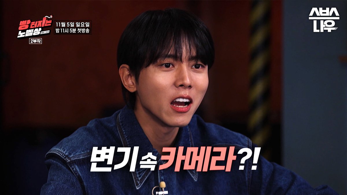 [예고] 고양이는 액체인가? 스마트 변기?! 궤도X주우재와 함께 하는 빵 터지는 이야기😁 SBS스페셜 <빵 터지는 노벨상> ☞ 11월 5일 [일] 밤 11시 5분 #SBS스페셜 #다큐멘터리 #다큐 #빵터지는노벨상 #노벨상 #AI #궤도 #주우재 #박승민