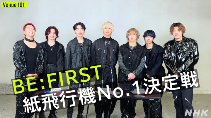 💚#BEFIRST紙飛行機No1決定戦 1️⃣☝ #BESTY のみなさん お待たせしました🥰 今回は #RYUHEI の持ち込み企画🐉 ✈紙飛行機✈ 一番遠くに飛ばせるのは誰なのか❔ 引用＆リプで予想してみてください🤔 #ツアー初日おめでとう🎉 #BEFIRST #Venue101 NHKプラスもみてね❣