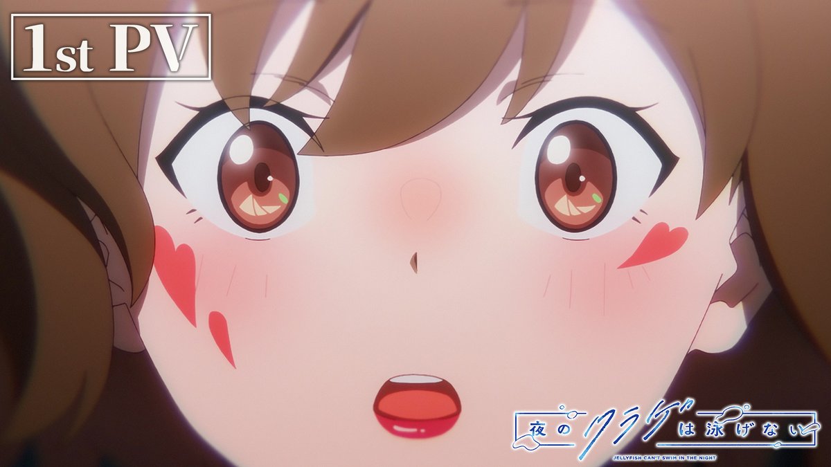 オリジナルTVアニメ 夜のクラゲは泳げない 2024.4 ON AIR !! 𝙊𝘼 TOKYO MX/関西テレビ/BS11 𝙎𝙏𝘼𝙁𝙁 監督 #竹下良平 シリーズ構成・脚本 #屋久ユウキ アニメーション制作 #動画工房 𝘾𝘼𝙎𝙏 #伊藤美来 #高橋李依 #富田美憂 #島袋美由利 𝙋𝙑 #ヨルクラ