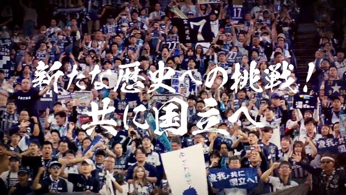 現地組も福岡組もテレビ組の皆さんも アビスパに関わる全ての皆さんと一緒に 共に国立へ！ さぁ、円陣組んで気持ちを一つに挑もう🔥 皆さんの気合の掛け声お願いします🔥 2023JリーグYBCルヴァンカップ プライムステージ決勝 #アビスパ福岡🆚#浦和レッズ 11/4（土） 13:05 #国立競技場 #福岡が勝つ