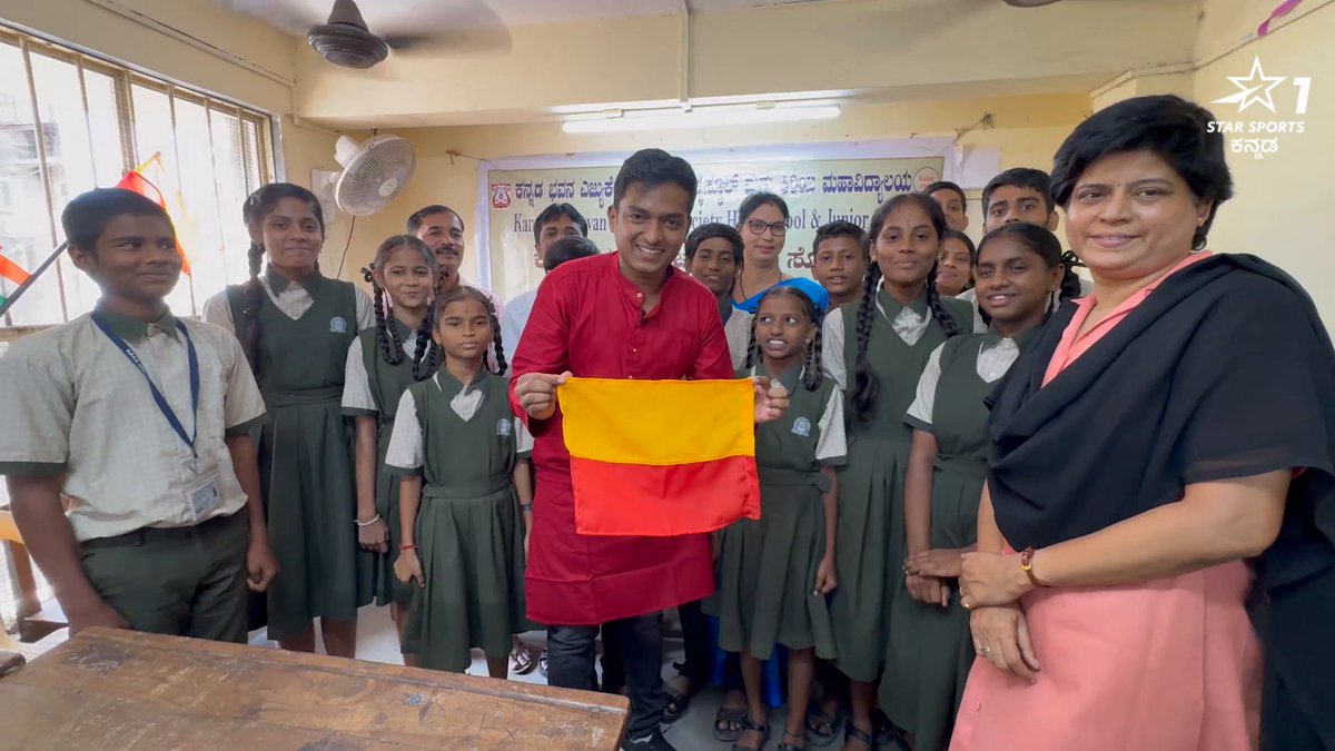 ಮುಂಬೈನ ಕನ್ನಡ ಶಾಲೆಗೆ ಭೇಟಿ ಕೊಟ್ಟಿದ್ದಾರೆ ಡಾಕ್ಟರ್ ಬ್ರೋ. ಹೃದಯ ತುಂಬಿ ಬಂತು 🥺🫶🏽 ನೋಡಿರಿ 📺 | ICC Men's Cricket World Cup | #INDvSL | ನಾಳೆ ಮಧ್ಯಾಹ್ನ 12 ರಿಂದ ನಿಮ್ಮ #StarSportsKannada ಮತ್ತು Disney+Hotstar ನಲ್ಲಿ Gagan Srinivas #WorldCupOnStar #CWC2023 #CricketWorldCup #BelieveInBlue