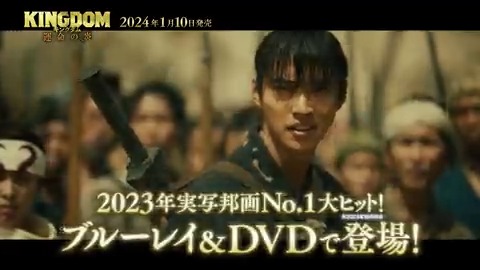 ━ 映画『#キングダム 運命の炎』━ 📀2024/1/10(水) ブルーレイ&DVD発売決定 \3時間を超える豪華特典映像収録/ プレミアム・エディションも🔥 💻2023/12/13(水)より 順次デジタル配信開始 ⚔️発売決定記念キャンペーン⚔️ フォロー&この投稿をリポストで 4名様に賞品を🎁