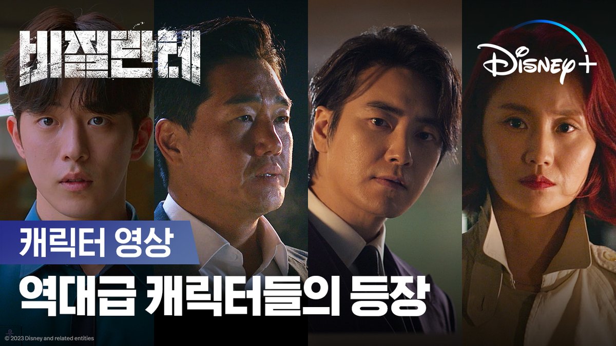 4인 4색 <비질란테> 캐릭터 영상 공개📷 이들이 보여주는 새로운 정의? ⠀ <비질란테> 11월 8일 디즈니+ 단독 공개 ⠀ #비질란테 #Vigilante #남주혁 #유지태 #이준혁 #김소진 #디즈니플러스 #DisneyPlusKR