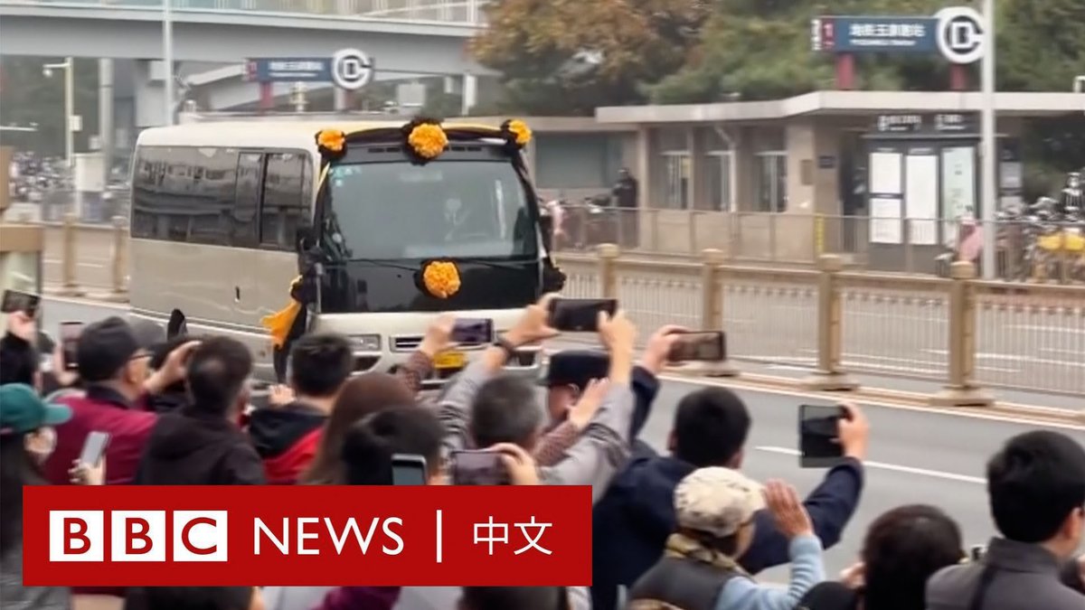 中国前总理李克强的遗体告别仪式周四(11月2日)在北京举行,李克强的灵车和其他送殡车辆上午驶向八宝山公墓。 尽管该告别仪式并不对公众开放,但在八宝山殡仪馆附近和主要道路长安街沿线,成百上千的民众聚集在马路两旁送行。