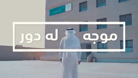 صديق الطالب سند المعلم شريك ولي الأمر #الموجه_الطلابي .. #له_دور