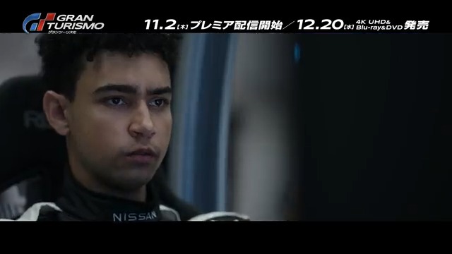 ゲームのチャンピオンは 本物のプロレーサーになれるのか―? 映画『#グランツーリスモ』プレミア配信開始記念🏎 フォロー&amp;本投稿をRPした人の中から 2名様にプレゼントが当たる🎁 RPが増えるほど賞品が豪華に!? 引用ポストで感想投稿すると当選確率⤴ プレミア配信► 詳細👇