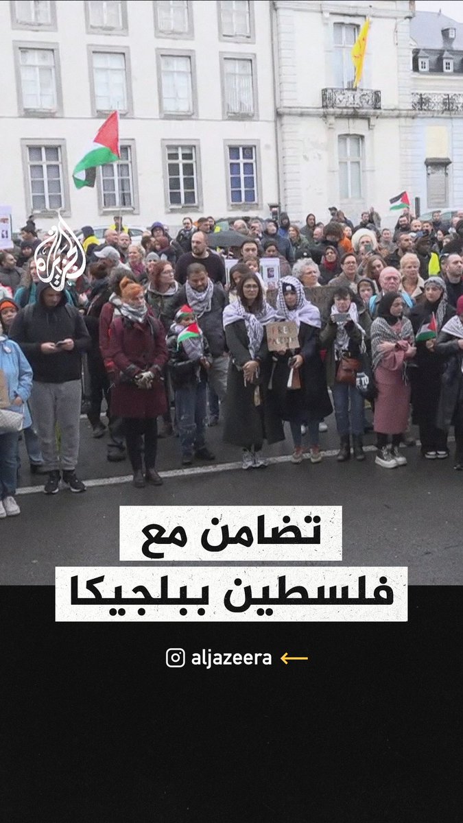 طالبوا بـ "مقاطعة إسرائيل".. وقفة تضامنية مع #فلسطين وغزة في #بلجيكا #حرب_غزة
