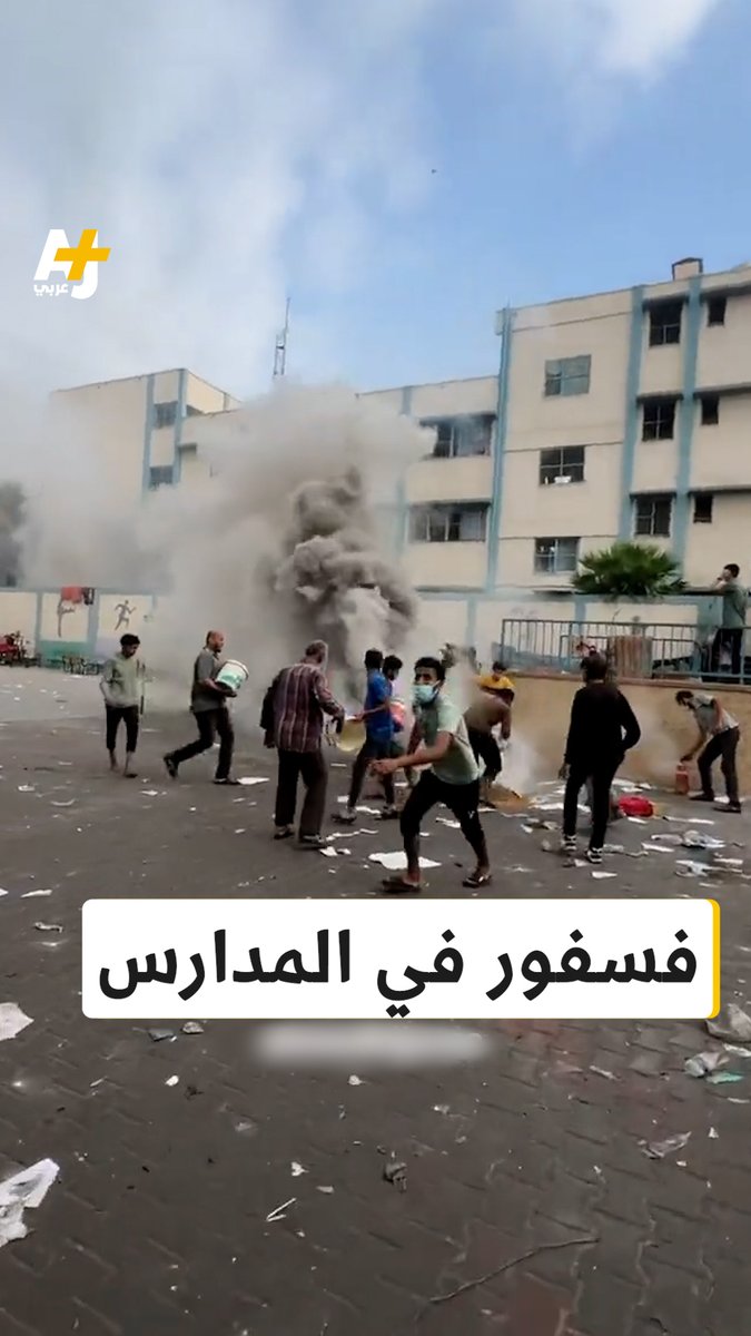 الاحتلال الإسرائيلي يلقي قذائف الفسفور المحرمة دولياً على مدارس تعج بآلاف النازحين في غزة.