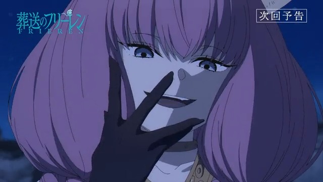 『葬送のフリーレン』 明日11/3(金)よる11時15分放送🪄 第9話「断頭台のアウラ」 WEB限定次回予告を公開! ナレーションはフェルンとシュタルク。 2人の戦いをお楽しみに! ▼YouTube ▼あらすじ ※通常の放送時間と異なります。 #フリーレン