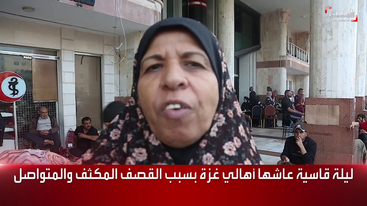 فلسطينيون عاشوا ليلة مرعبة وقاسية داخل #غزة .. ماذا قالوا لـ #الحدث عن الحرب؟