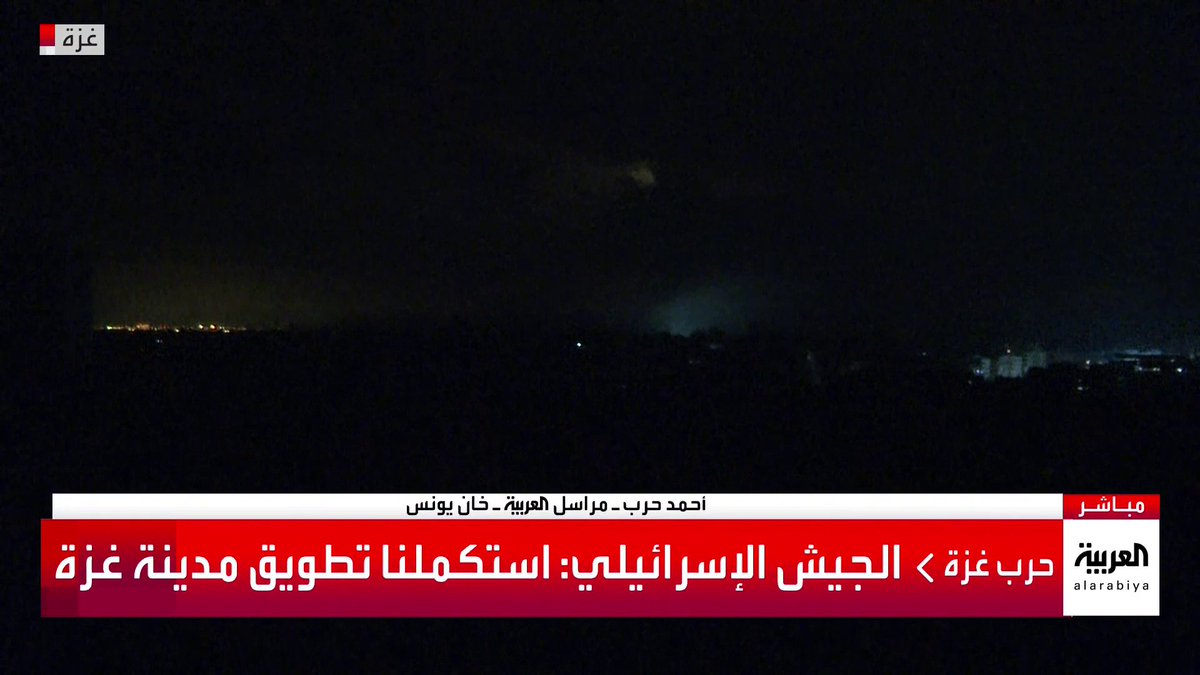 مراسل #العربية أحمد حرب: اشتباكات عنيفة بين القوات الإسرائيلية ومقاتلي حماس في شارع صلاح الدين بجنوب #غزة
