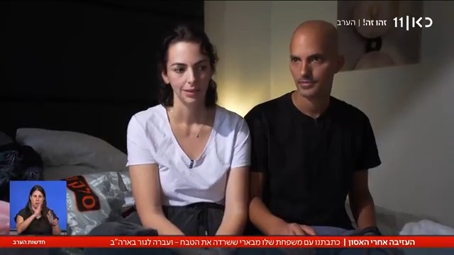 An Israeli family who survived the Hamas attack on October 7 are leaving Israel for good for the US, without a return ticket “Until I land outside the border of Israel, I will not feel safe"