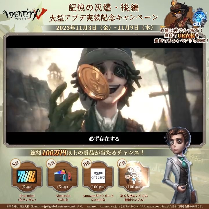 ／ #記憶の灰燼 後編 #第五人格大型アプデ 記念キャンペーン ＼ 📢1週間毎日抽選に挑戦！ 総額100万越の豪華賞品をGETなの！ 🎁参加方法 ①フォロー＋RT ②ゲーム内バナーからサイトへアクセス ③結果確認 #IdentityV #第五人格