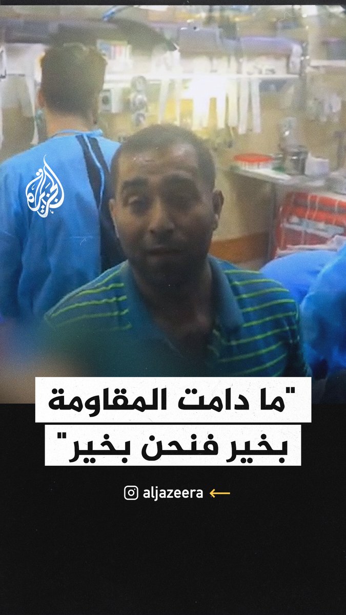 "طول ما المقاومة بخير نحنا بخير".. رسالة أب فلسطيني يحمل ابنه الشهيد جراء القصف الإسرائيلي على قطاع #غزة #حرب_غزة