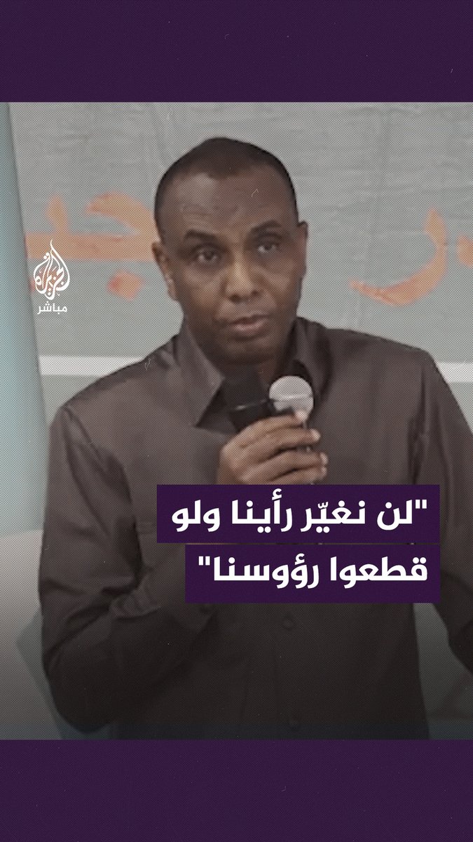 رئيس الوزراء الصومالي: لن نغيّر رأينا ولو قطعوا رؤوسنا.. حـــ ـمـــ ـاس ليست إرهــ ـابيــ ــة #الجزيرة_مباشر | #الصومال | #غزة