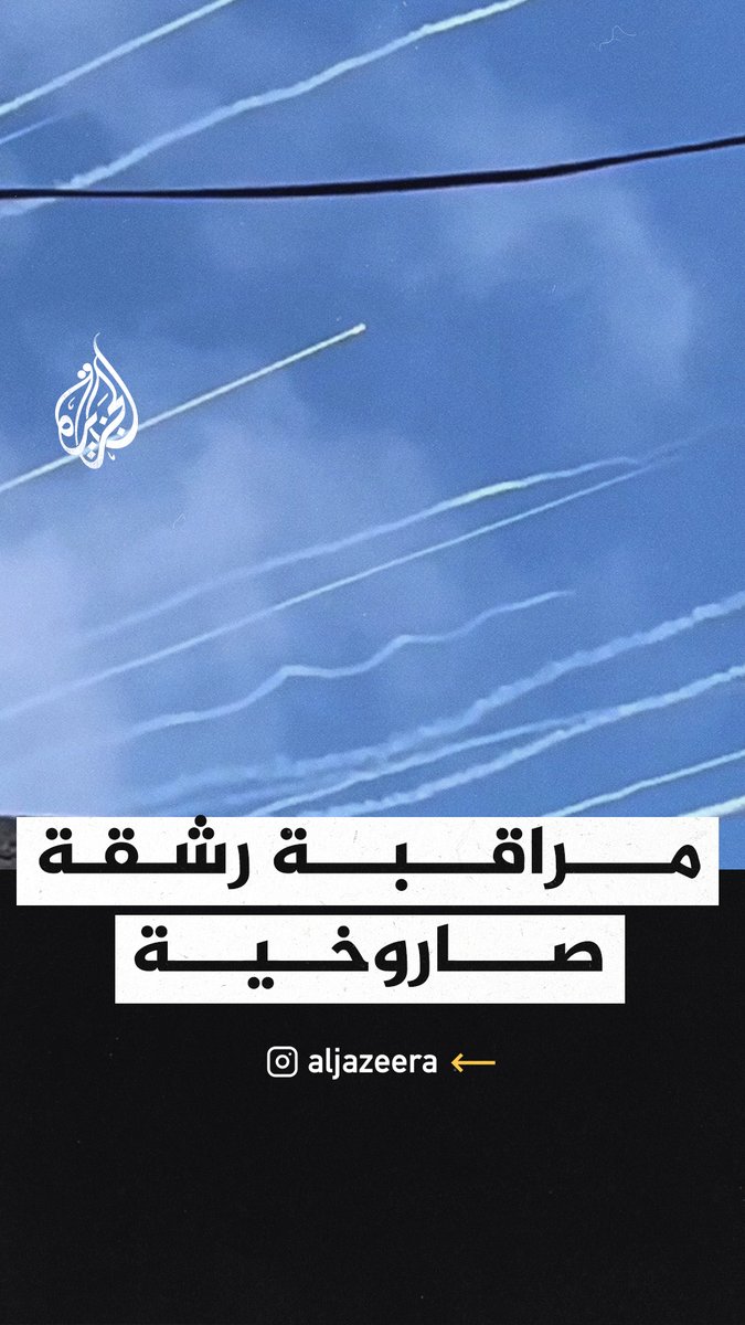 فطور فلسطيني في #غزة على وقع رشقة صاروخية في سماء القطاع #حرب_غزة