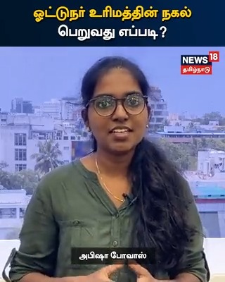 டிரைவிங் லைசென்ஸ் தொலைந்தால் டூப்ளிகேட் லைசென்ஸ் பெறுவது எப்படி ? #driving #Licence #Duplicate