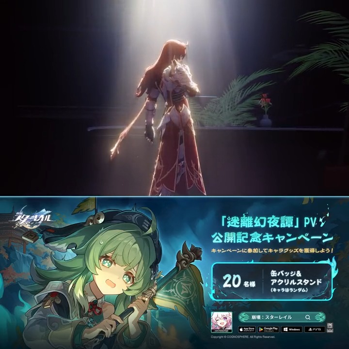 #崩壊スターレイル Ver.1.5PV:「迷離幻夜譚」 幽府からの使い、列車にやって来た謎の客人……暗い夜空を航行していると、いつも突然、奇妙で不思議な出来事が訪れる。 キャスト アルジェンティ CV: #立花慎之介 三月なのか CV: #小倉唯 桂乃芬 CV: #直田姫奈 素裳 CV: #福圓美里 フォフォ CV: #長縄まりあ 取り憑かれた冥差 CV: #松田利冴 本アカウントフォロー&RTすると、抽選でキャラグッズが当たるチャンス! 締切:11/9 23:59 ▼Youtube ▼今すぐダウンロード ▼規約 #スターレイル