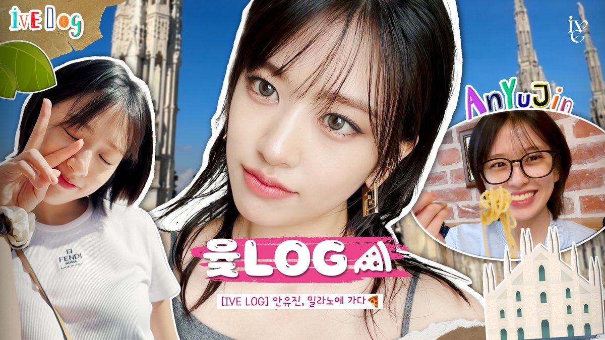 🎥 [IVE LOG] 안유진, 밀라노에 가다 🍕 | 윶 LOG #IVE #아이브 #ANYUJIN #안유진 #1stEP #IVEMINE #Eitherway #OfftheRecord #Baddie #IVE_LOG