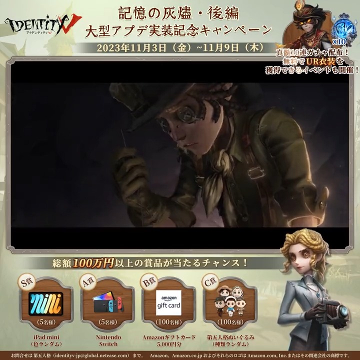 ／ #記憶の灰燼 後編 #第五人格大型アプデ 記念キャンペーン ＼ 📢抽選2日目！ 真髄10連配布中！ 探鉱者UR衣装を無料で獲得するイベントも開催✨ 🎁参加方法 ①フォロー＋RT ②ゲーム内バナーからサイトへアクセス ③結果確認 #IdentityV #第五人格