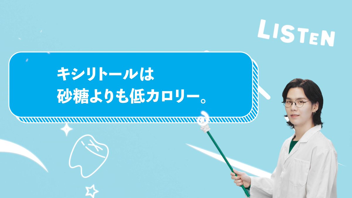 ＼11月8日はいい歯の日🦷✨／ いつまでも美味しく 楽しく食事🍽をとるために いつもと異なる雰囲気🥼👓 #BTS 📝#XYLITOL_LESSON 🎞公開💡 #SUGA さんは #キシリトール のカロリーについてレクチャー🧑‍🔬 #お口の恋人 #大切な歯のために 🦷 #BTS_XYLITOL