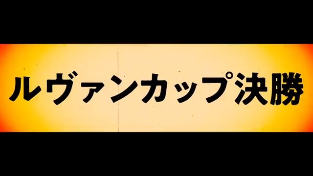 スタジアムビジョンの映像を公開🎥 2023JリーグYBCルヴァンカップ決勝 いよいよキックオフです🔥 🆚 アビスパ福岡 vs 浦和レッズ 📅 11/4(土)13:05KO 📺 フジテレビ系列で生中継中! #ルヴァンカップ決勝