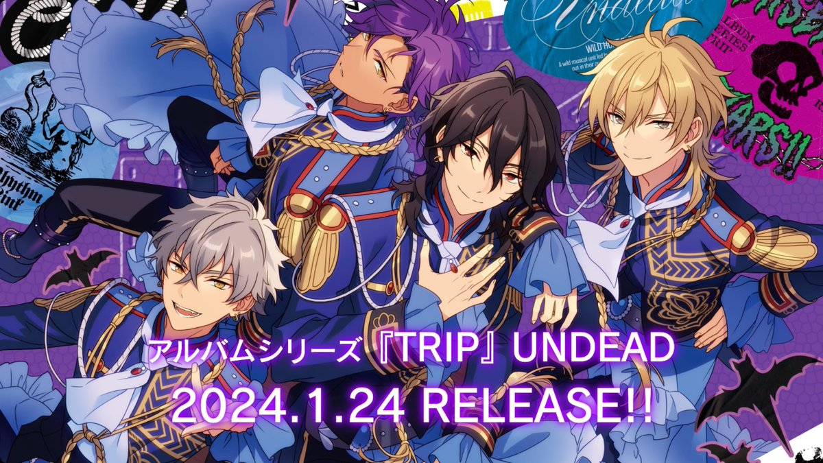 【お知らせ】 アルバム発売を記念して 『UNDEAD』からボイスメッセージ🎤が届きました♪ さらに、表題曲『罪の底』を一部初公開💫 アルバムは1月24日発売予定です✨ ▼アルバム詳細は特設サイトをご確認ください #あんスタ