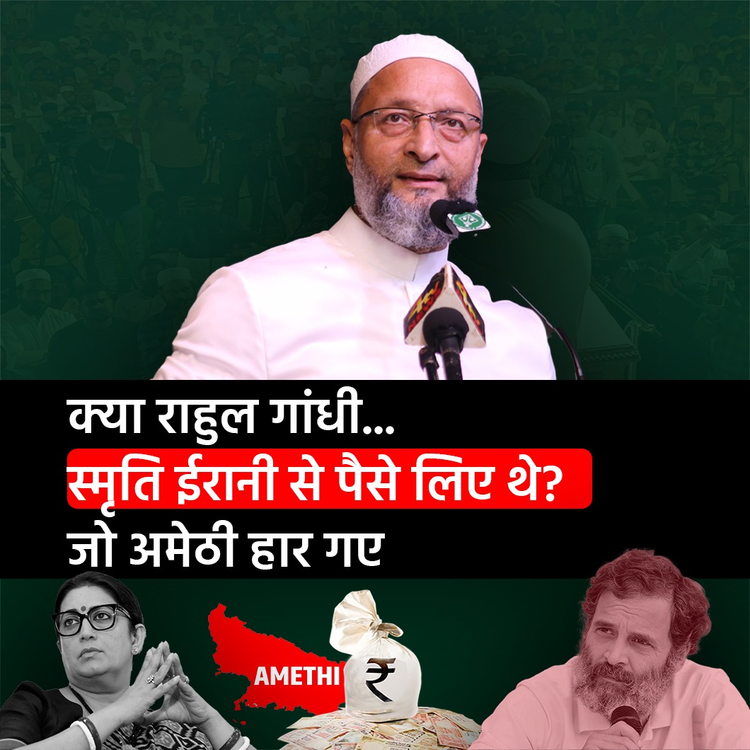 .Rahul Gandhi आपकी तरबियत पैसों पर हुई है, पैसों की क़दर व क़ीमत आपके पास होगी। मेरी तरबियत क़ुर्बानी और मोहब्बत पर हुई है, मेरे पास मोहब्बत की क़दर व क़ीमत है। - Barrister Asaduddin Owaisi #AIMIM #AsaduddinOwaisi #Telangana #PressConference
