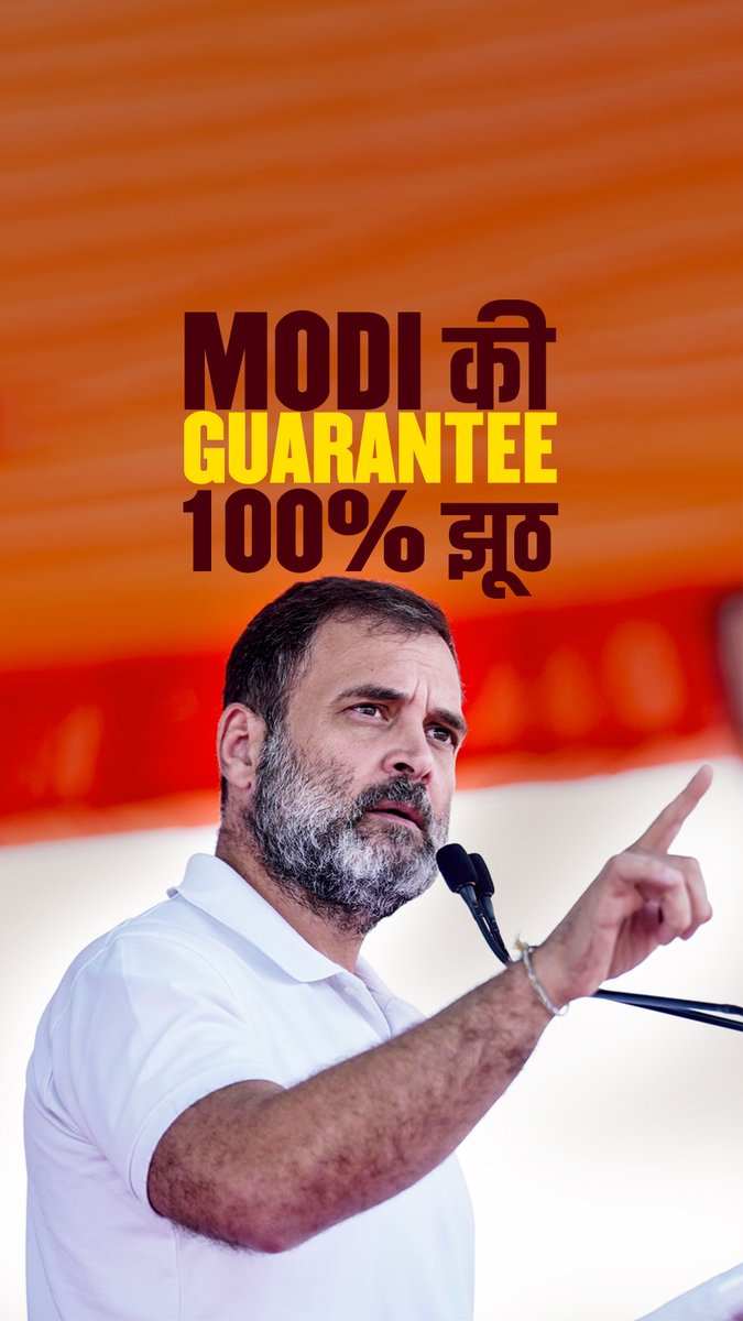 'मोदी की गारंटी' मतलब 100% झूठ!