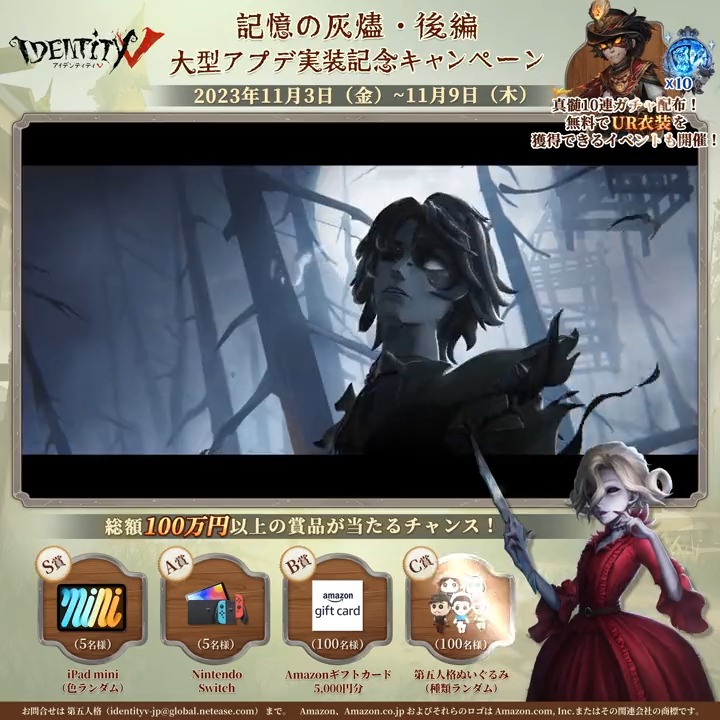 ／ #記憶の灰燼 後編 #第五人格大型アプデ 記念キャンペーン ＼ 📢抽選3日目！ 新ハンター「フールズ・ゴールド」が登場！ 🎁参加方法 ①フォロー＋RT ②ゲーム内バナーからサイトへアクセス ③結果確認 #IdentityV #第五人格