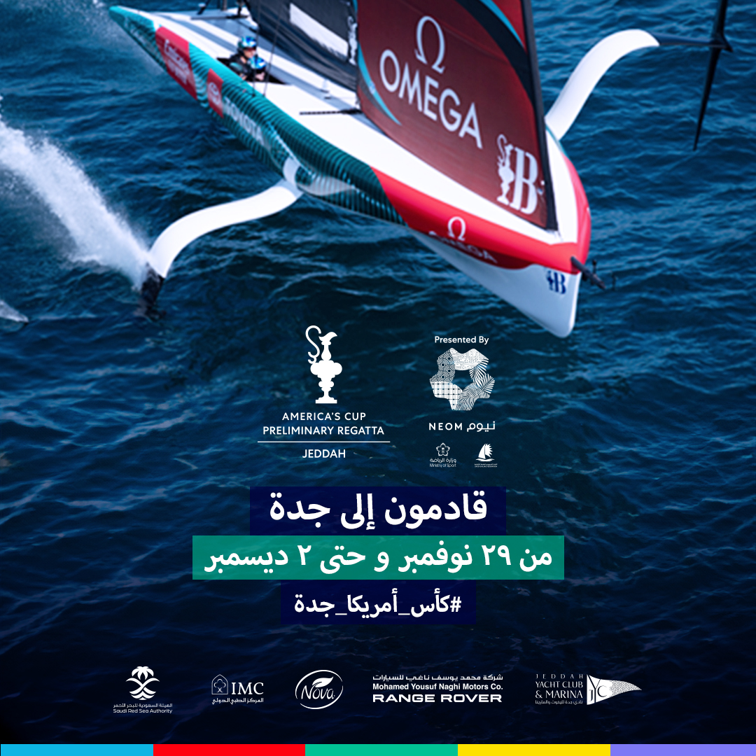 ⛵لمحبين السرعة والمغامرات! كونوا على الموعد لسباق كأس أمريكا المليء بالمنافسة والحماس والذي سيقام في المملكة العربية السعودية في مدينة جده من يوم 29 نوفمبر الى 2 ديسمبر 🏆