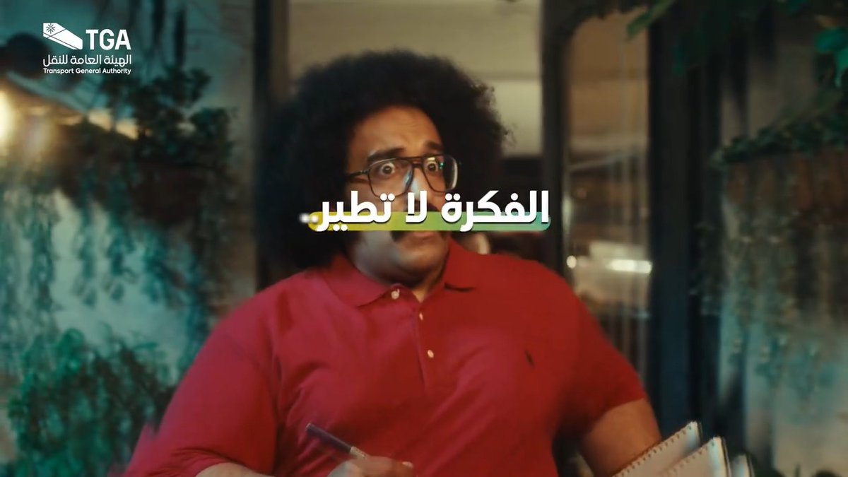 بطموح يتجاوز الحدود، يعود #تحدي_النقل2 بنسخته الثانية للمساهمة في ابتكار حلول مستدامة لتحديات تواجه قطاع النقل عبر مسارات متعددة. انطلق نحو الابتكار، وشارك في تشكيل ملامح مستقبل النقل. سجل الآن 🔗 #Naqlthon2 #الهيئة_العامة_للنقل_TGA