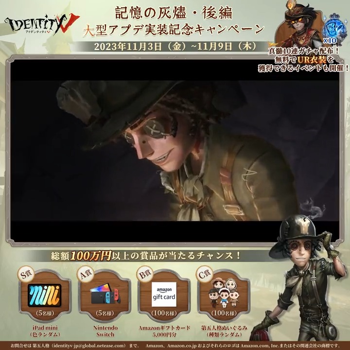 ／ #記憶の灰燼 後編 #第五人格大型アプデ 記念キャンペーン ＼ 📢抽選4日目！ 10連真髄無料配布中！ 抽選で総額100万円以上の豪華賞品GETなの！ 🎁参加方法 ①フォロー＋RT ②ゲーム内バナーからサイトへアクセス ③結果確認 #IdentityV #第五人格