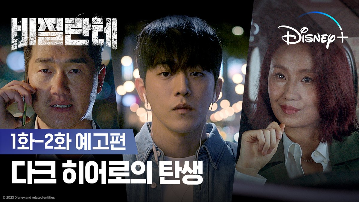 "대중이 뭘 원하는지 감이 딱 안 오세요?" '비질란테'로 불리게 된 이유?! ⠀ 세상이 만들어 낸 다크 히어로 <비질란테> 11월 8일 디즈니+ 대공개 ⠀ #비질란테 #Vigilante #남주혁 #유지태 #이준혁 #김소진 #디즈니플러스 #DisneyPlusKR