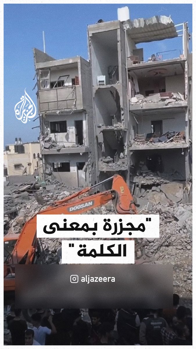 شاهد عيان يتحدث عن مجزرة مخيم المغازي التي ارتكبتها قوات الاحتلال وسط #غزة #حرب_غزة