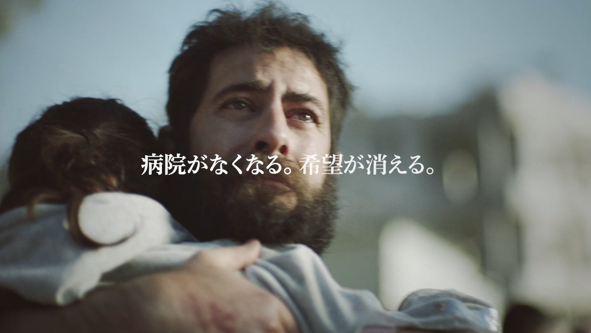 ◤戦時のルール、知っていますか?◢ 連日報道されている、イスラエルとガザでの武力衝突。 医療施設への攻撃は、戦時の決まりごとの「国際人道法」において違反行為です。 医療施設が機能しなくなったら…どうなるでしょうか?ぜひご視聴ください。 1人でも多くの方にこの動画が届きますように。