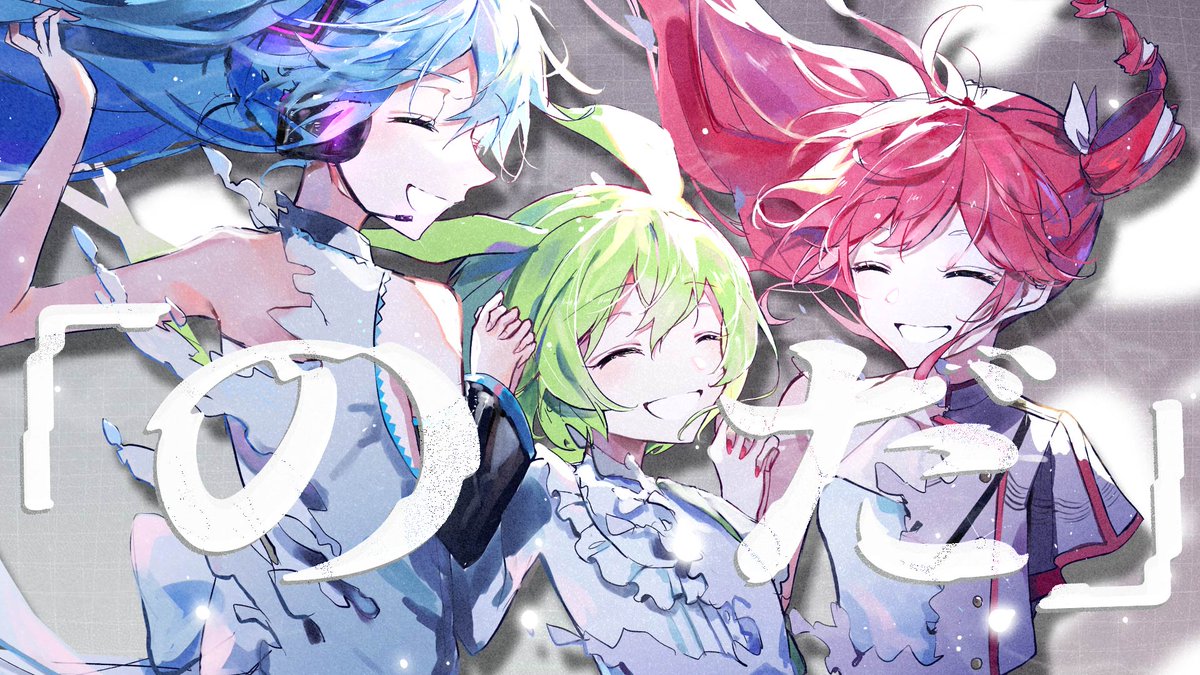 【NEW SONG】 のだ / ずんだもん・初音ミク・重音テト - これがありのままなのだ - niconico : Youtube : #VOCALOID #無色透名祭2 #vocaloPost