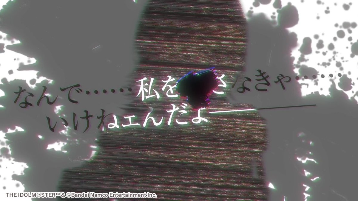 ━━━━━━━━━━━ テメェ──また──── ──────奪うのかよ ━━━━━━━━━━━ CoMETIK ティザームービー公開 2023年12月、enza対応ゲーム「シャニマス」に 「鈴木 羽那」「郁田 はるき」登場予定 #シャニマス #コメティック