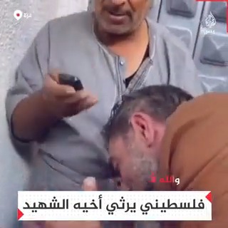 "والله لأربي ولادي لينتقموا".. فلسطيني يُودِّع شقيقه الشهيد بالقصف الإسرائيلي على غزة
