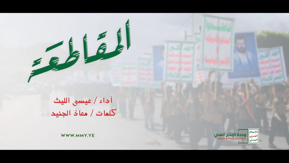 مونتاج زامل المقاطعة - أداء عيسى الليث - 1445هـ