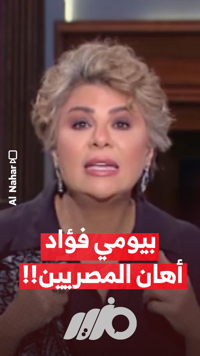 #بيومي_فؤاد أهان المصريين #موسم_الرياض_2023 #مزيد