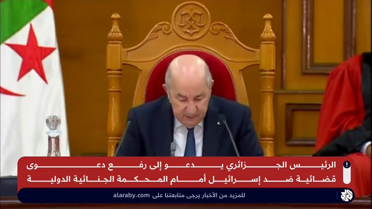 الرئيس الجزائري عبد المجيد تبون يدعو إلى رفع دعوى قضائية ضد إسرائيل في محكمة الجنايات الدولية